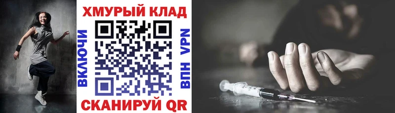 даркнет состав  Зима  ГЕРОИН белый 