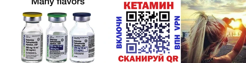 Кетамин ketamine цены Зима