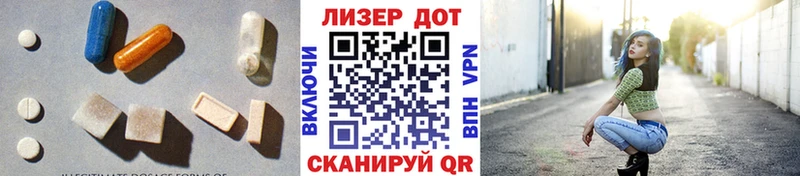 ЛСД экстази кислота Зима